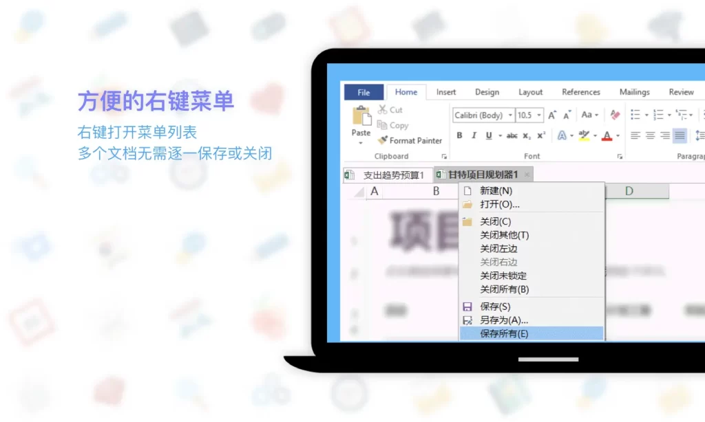 图片[3]-Office Tab Enterprise – 为Office套件添加标签功能-taozir应用分享