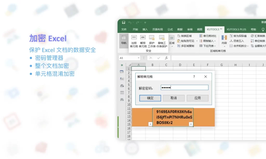 图片[7]-Kutools for Excel – Office表格增强辅助插件-taozir应用分享