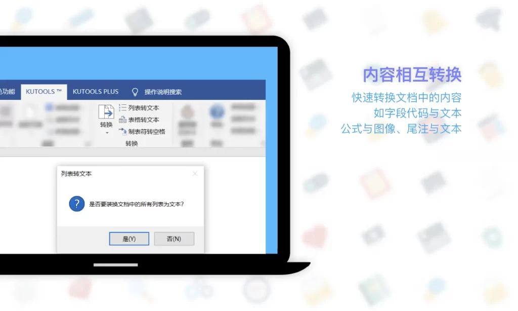 图片[3]-Kutools for Word 10 – Office文本增强辅助插件-taozir应用分享