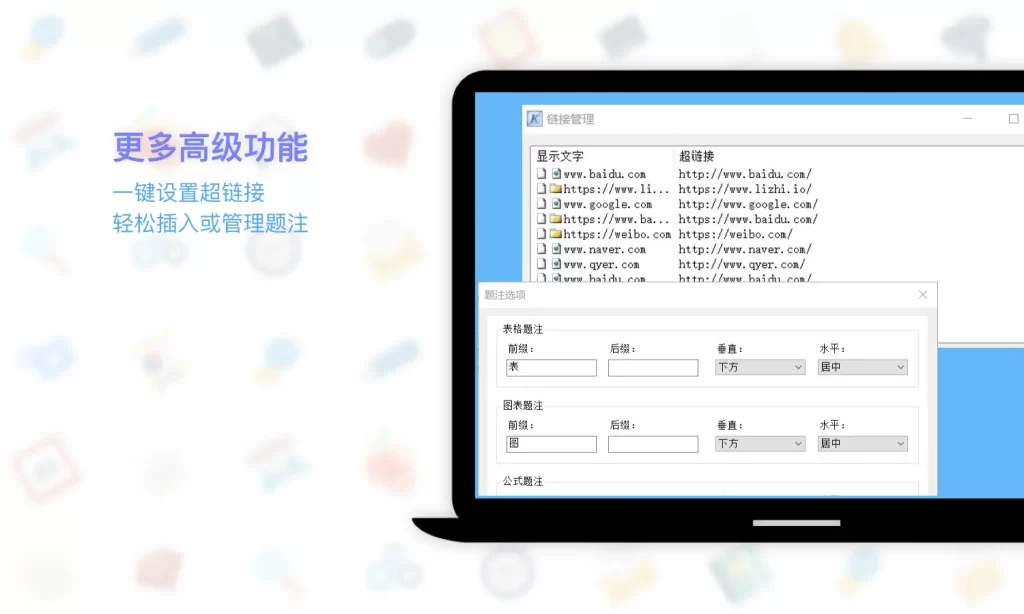 图片[4]-Kutools for Word 10 – Office文本增强辅助插件-taozir应用分享