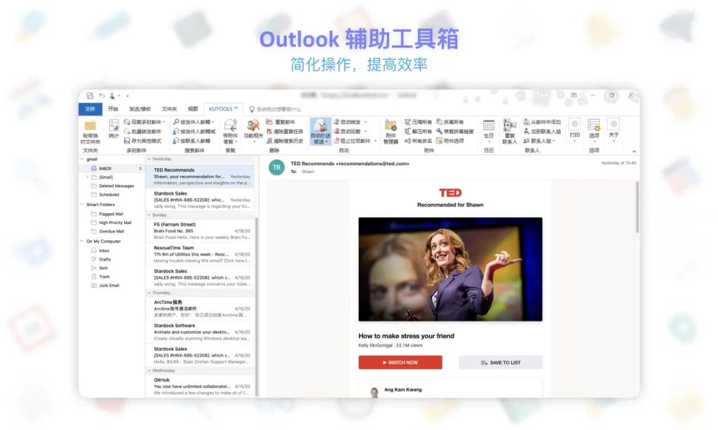 图片[2]-Kutools for Outlook 14 – Office邮箱软件增强插件-taozir应用分享