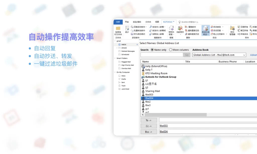 图片[5]-Kutools for Outlook 14 – Office邮箱软件增强插件-taozir应用分享