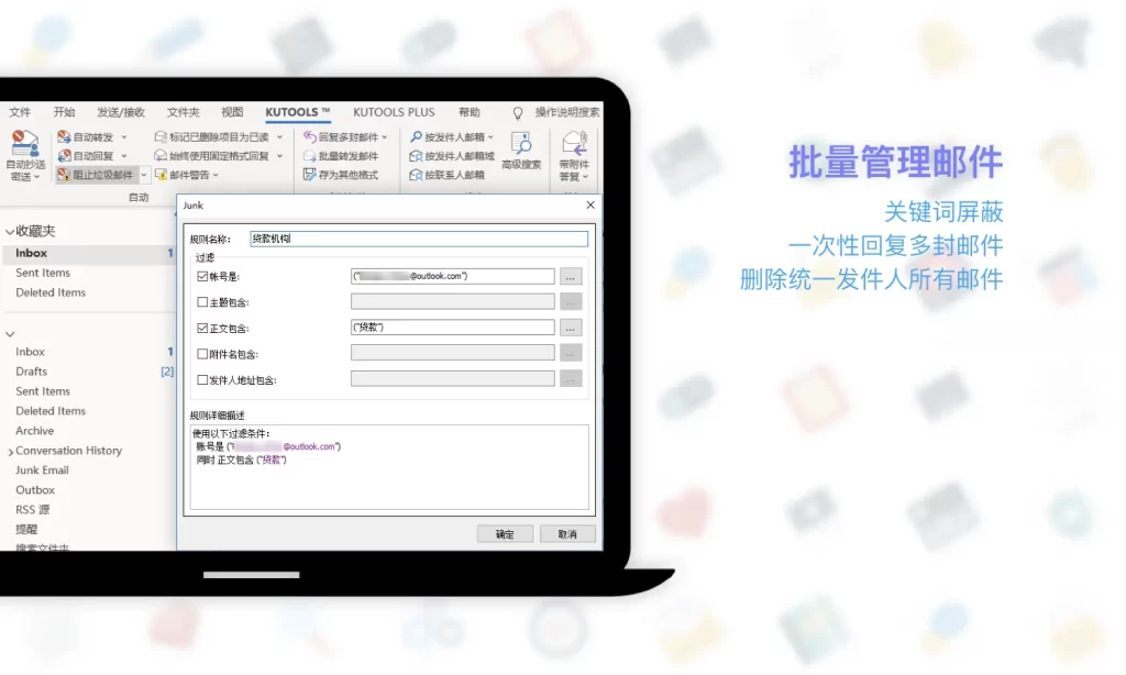 图片[6]-Kutools for Outlook 14 – Office邮箱软件增强插件-taozir应用分享