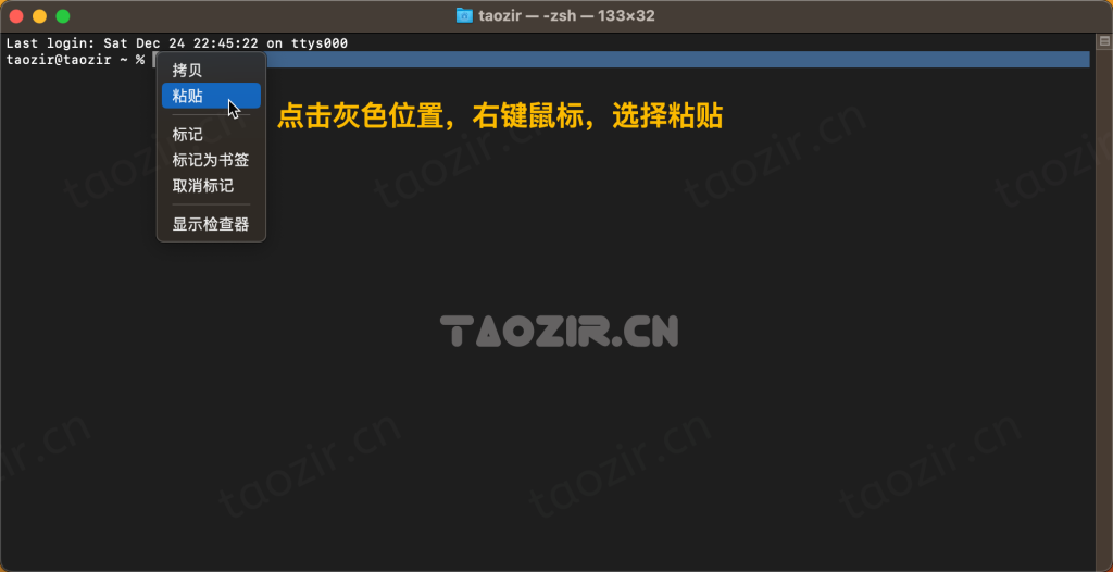 图片[5]-如何打开显示损坏的Mac应用-taozir应用分享