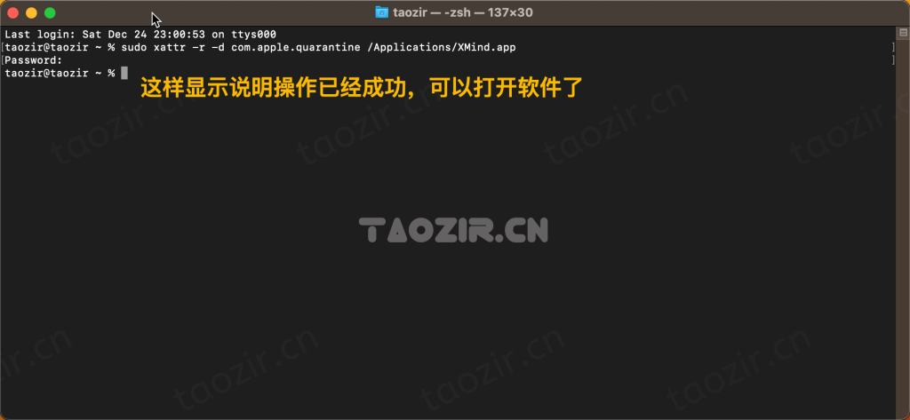 图片[10]-如何打开显示损坏的Mac应用-taozir应用分享