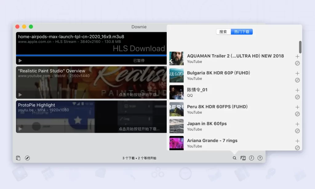 图片[2]-Downie for Mac 4 4.7.20 中文版 (知名视频下载工具)-taozir应用分享