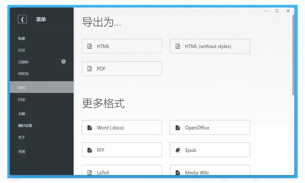 图片[1]-Typora 1.9.5 Mac/Win 中文版 (优雅的Markdown编辑器)-taozir应用分享