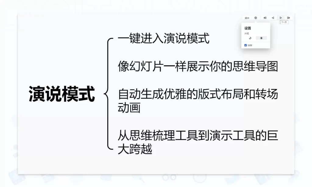 图片[2]-XMind 2022 Mac/Win 强悍的中文思维导图-taozir应用分享