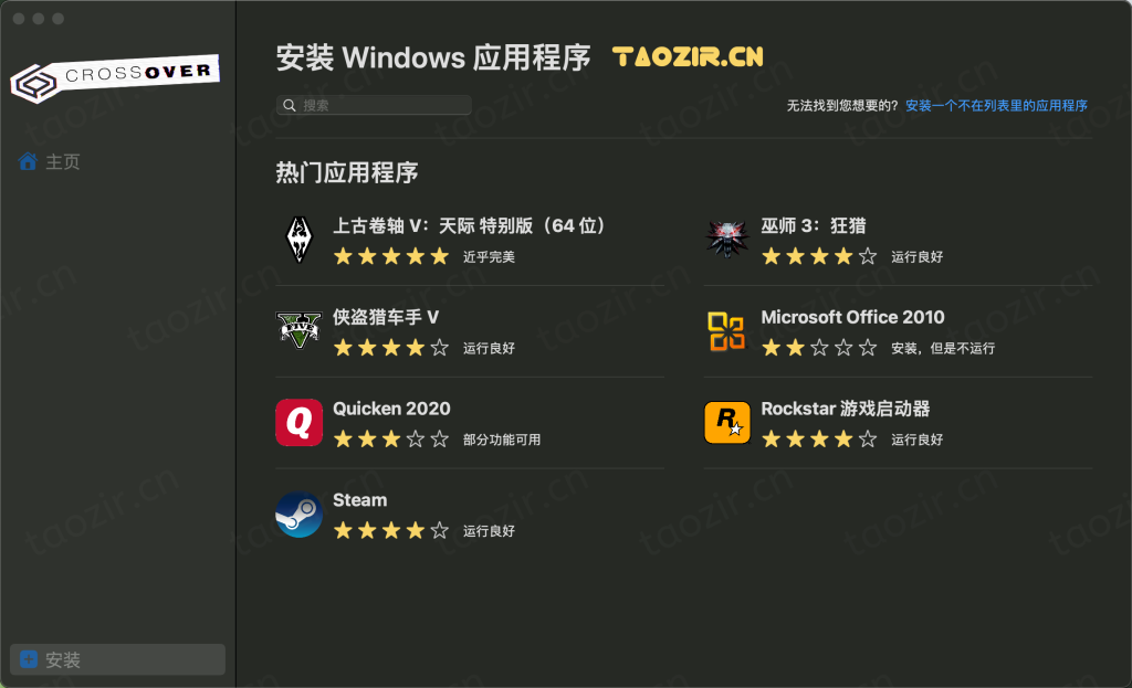 图片[1]-CrossOver 24 For Mac 中文版-(Windows虚拟机工具）-taozir应用分享