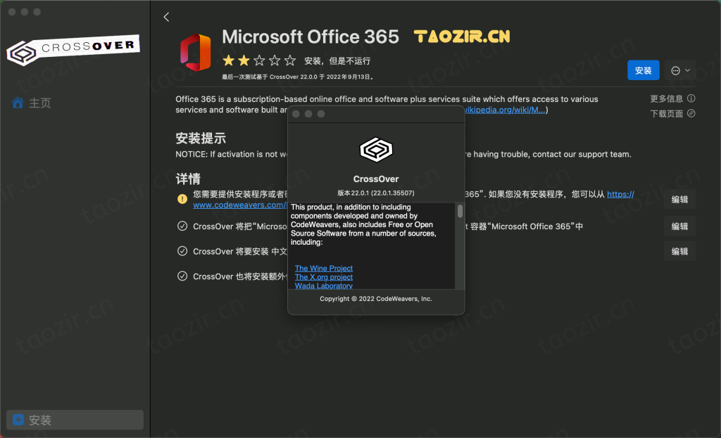 图片[2]-CrossOver 24 For Mac 中文版-(Windows虚拟机工具）-taozir应用分享