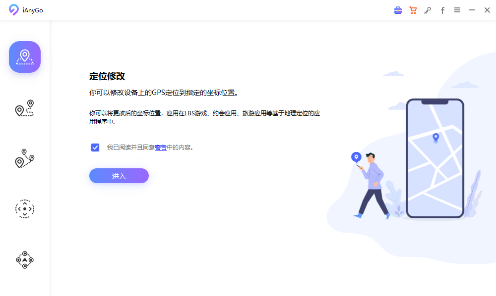 图片[1]-Tenorshare iAnyGo-位置修改钉钉打卡地图位置修改-taozir应用分享