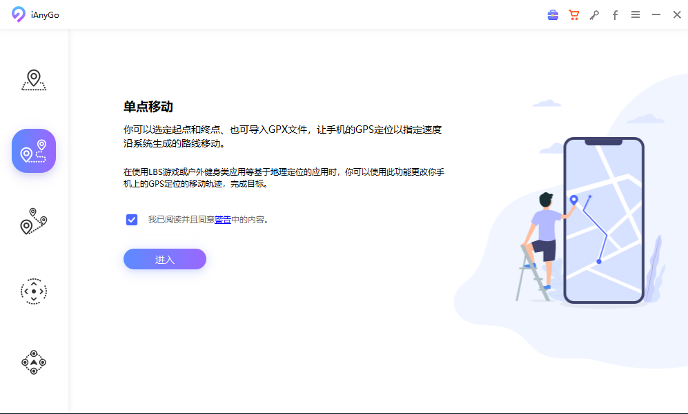 图片[2]-Tenorshare iAnyGo-位置修改钉钉打卡地图位置修改-taozir应用分享