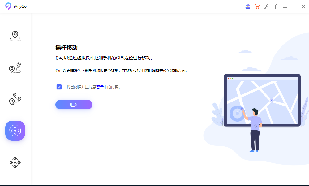 图片[4]-Tenorshare iAnyGo-位置修改钉钉打卡地图位置修改-taozir应用分享