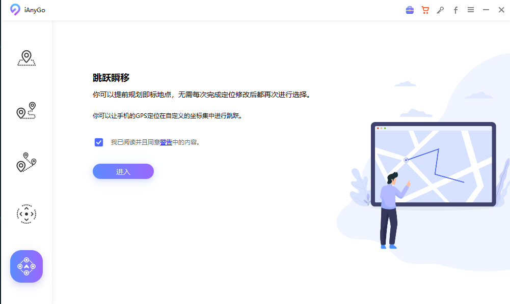 图片[5]-Tenorshare iAnyGo-位置修改钉钉打卡地图位置修改-taozir应用分享